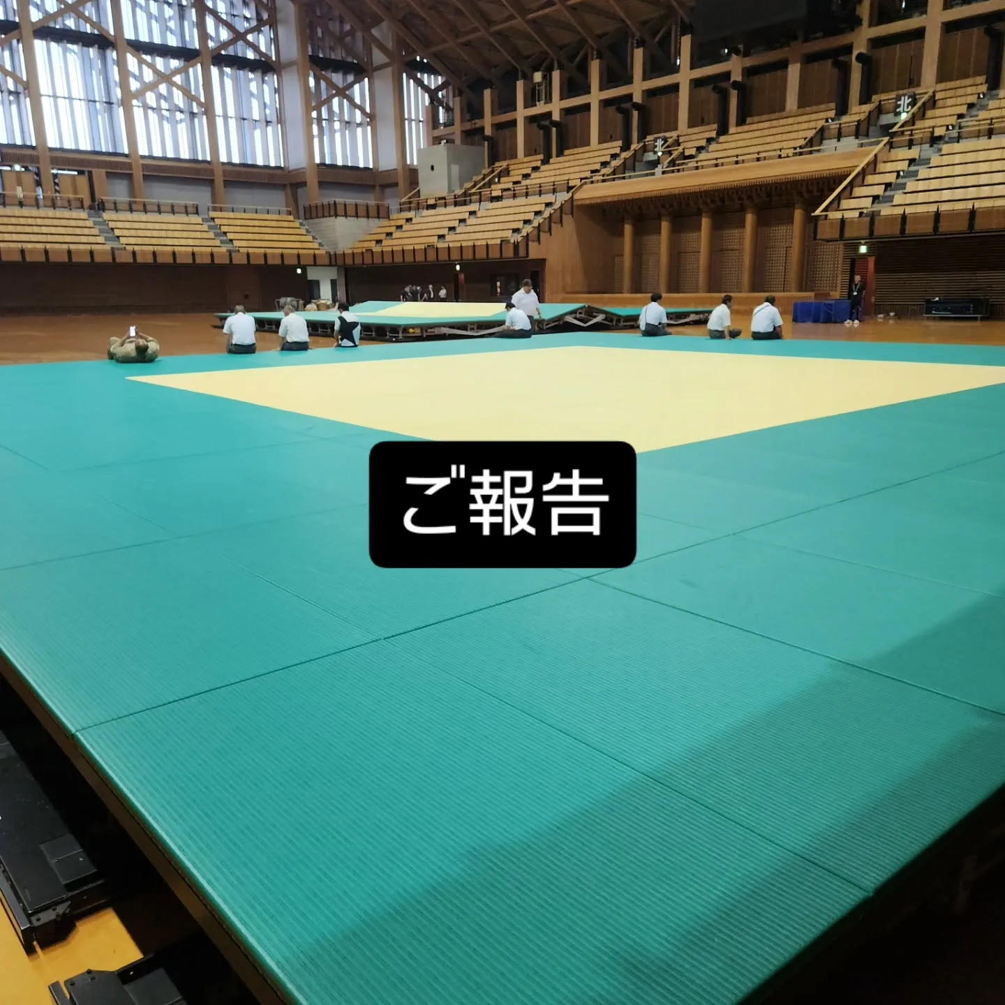 この度行われました、一般財団法人愛媛県柔道協会理事会におきま...